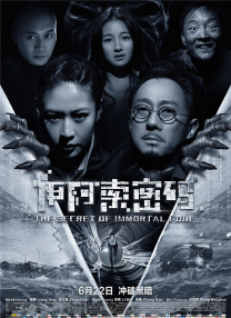 光荣的背后